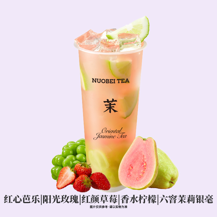 清爽芭乐提