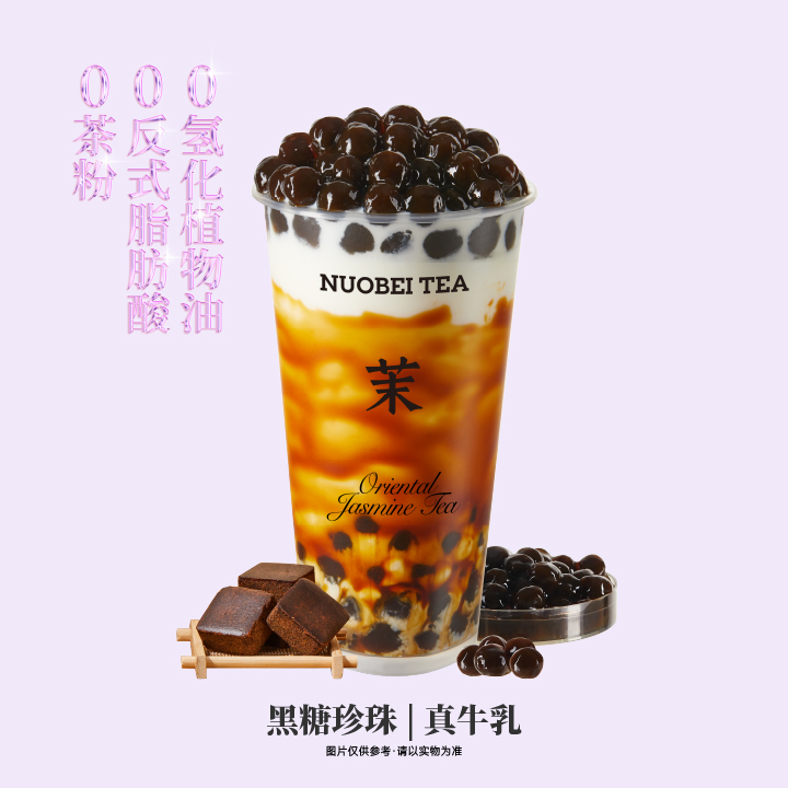 手作黑糖珍珠