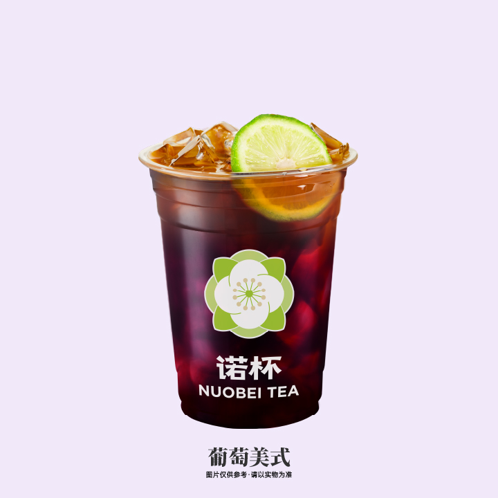 紫葡萄美式