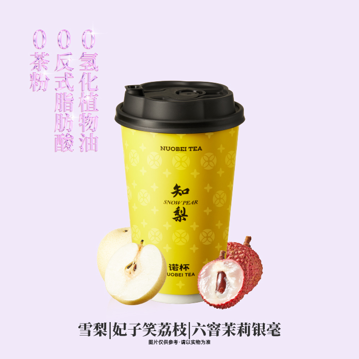 顺顺·荔荔