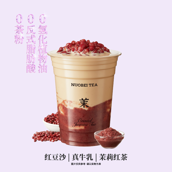 相思茉莉红
