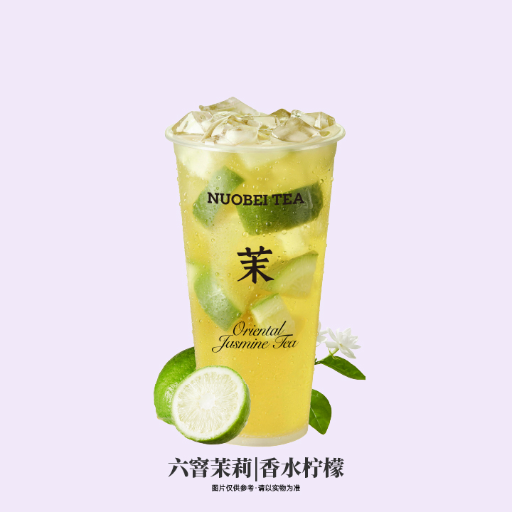 手打绿柠茶