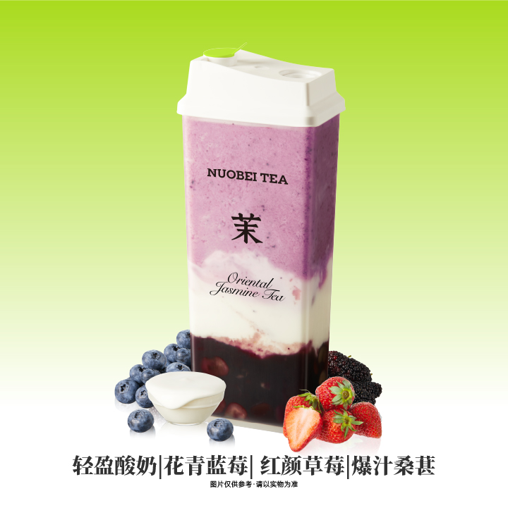 花青蓝莓酸奶