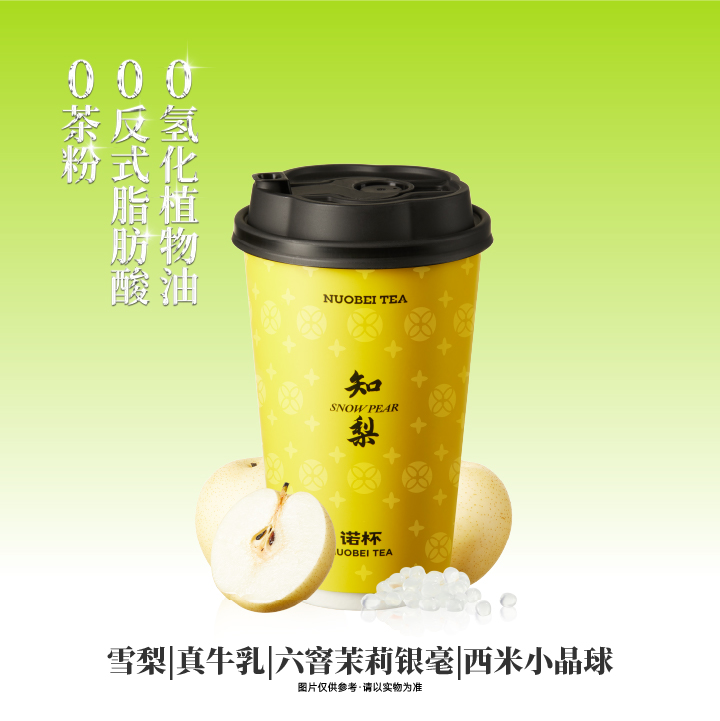 知梨·茉莉