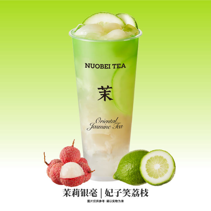 荔枝冰茉莉