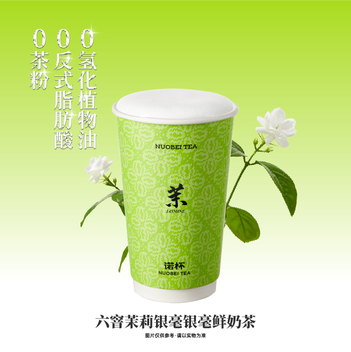东方茉莉