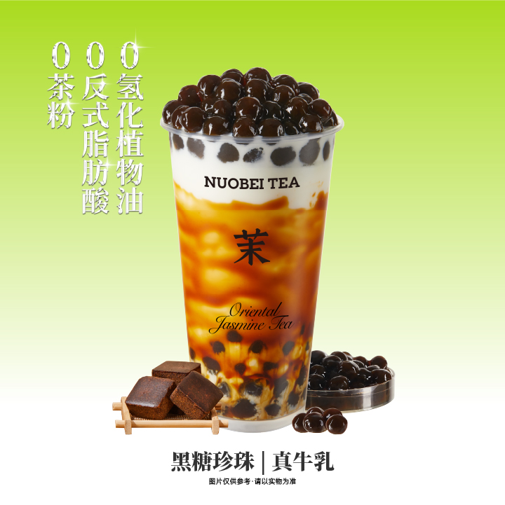 手作黑糖珍珠
