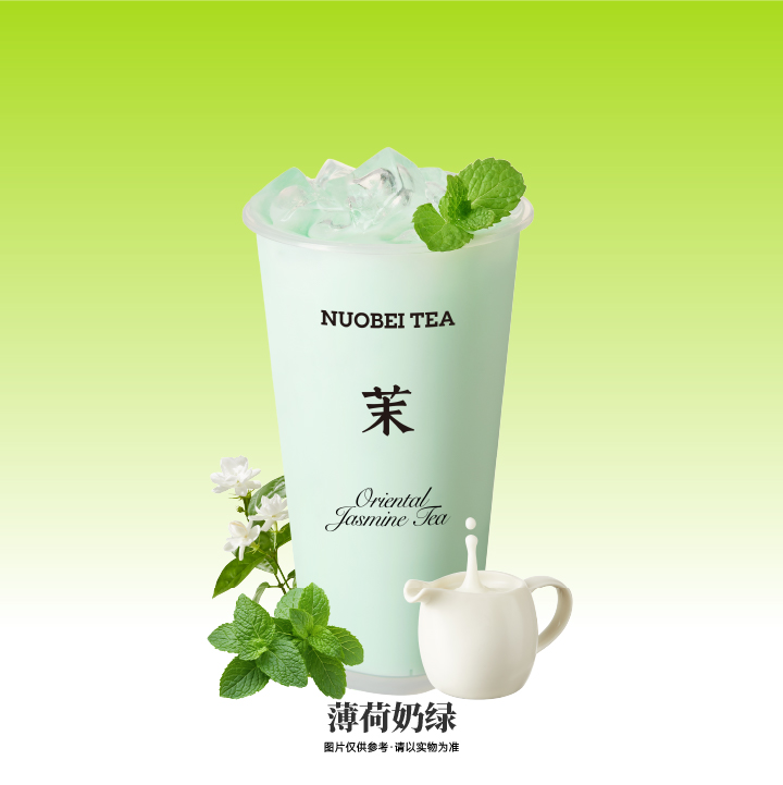 薄荷奶绿