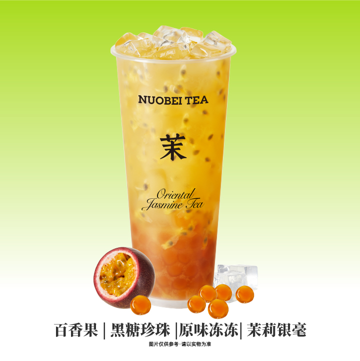 满杯百香果
