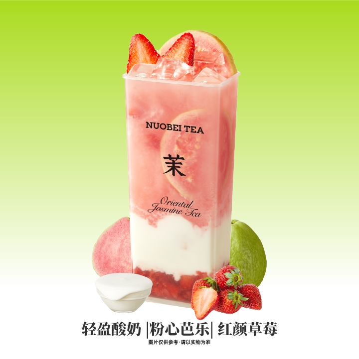 芭樂莓莓酸奶