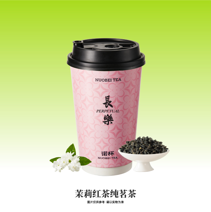 茉莉紅玉