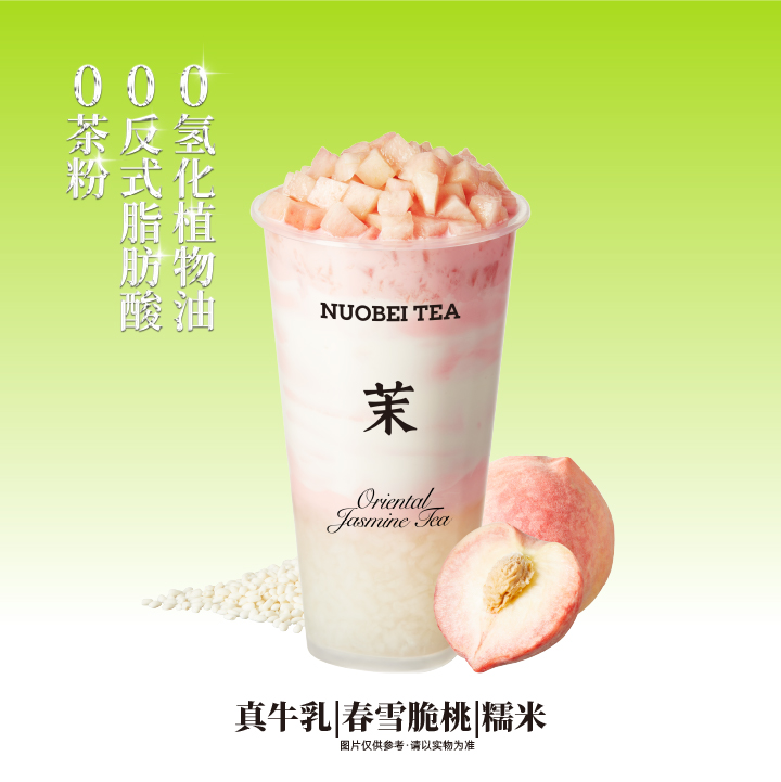 桃子糯嘰嘰