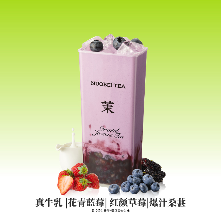 花青蓝莓冰奶