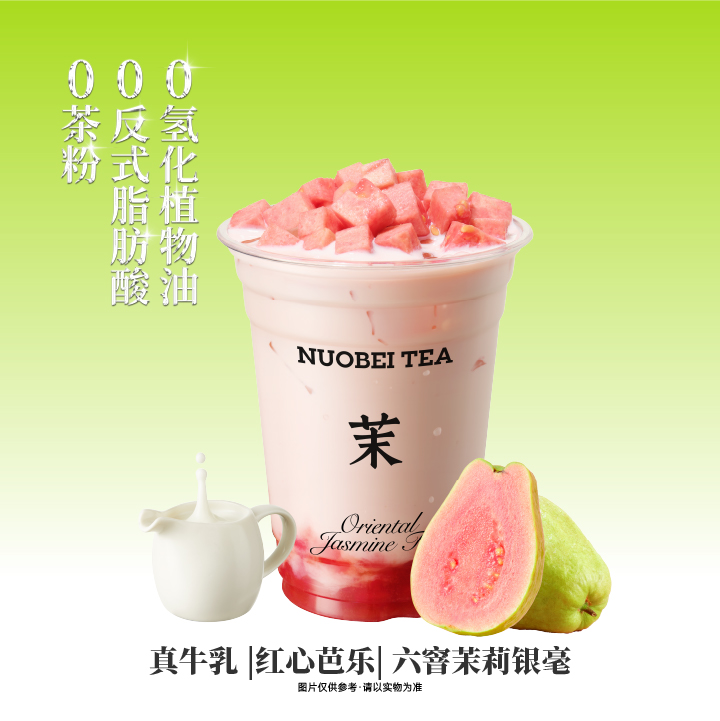 粉芭乐奶绿