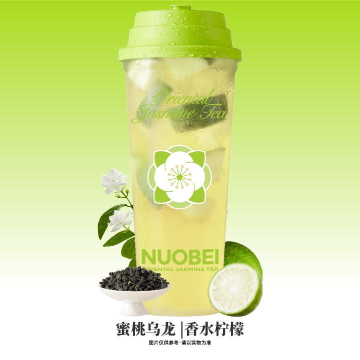 冰烏龍檸檬茶
