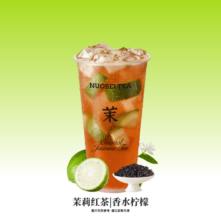手打紅檸茶