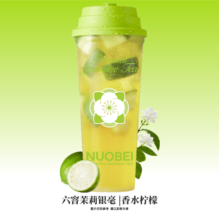 冰茉莉檸檬茶