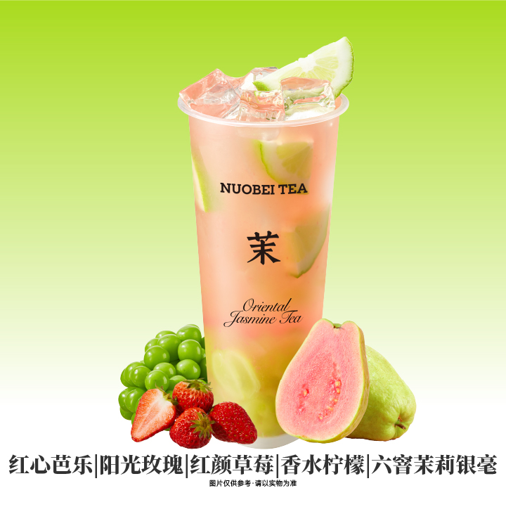 清爽芭乐提