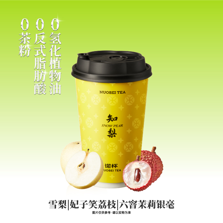 顺顺·荔荔