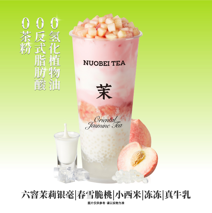 茉莉桃桃甘露