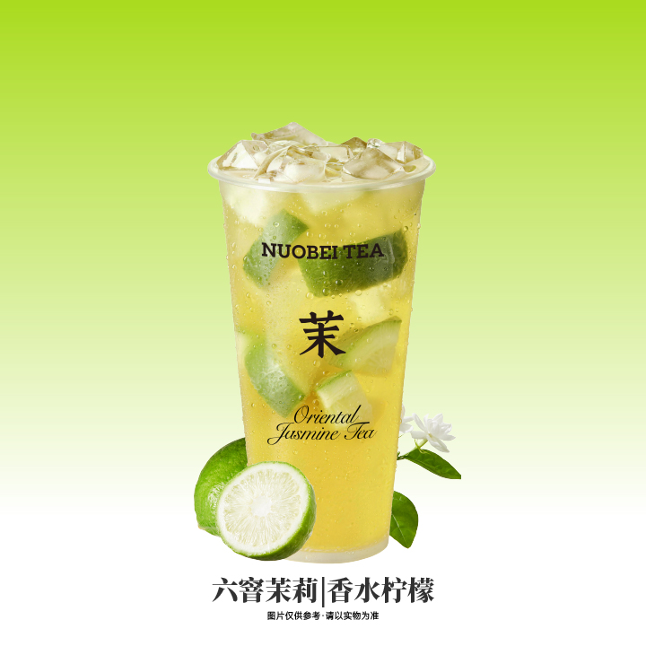 手打綠檸茶