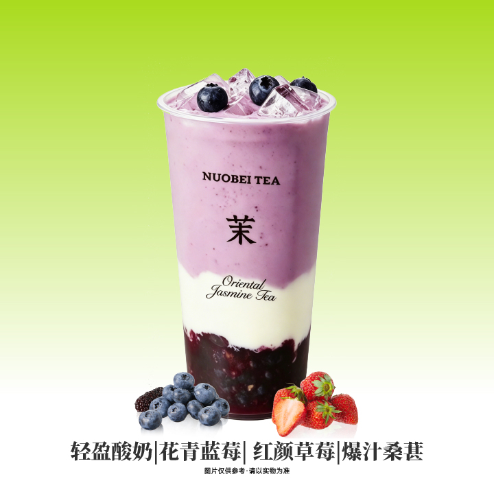 花青藍莓酸奶（HN）