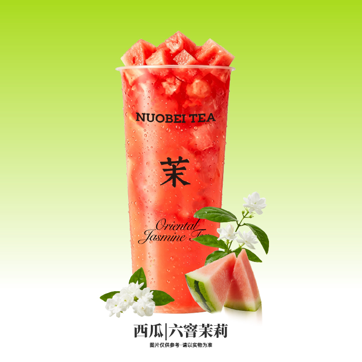 西瓜冰茶（HN）