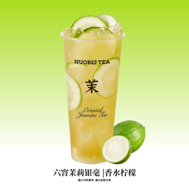 冰茉莉檸檬茶（HN）