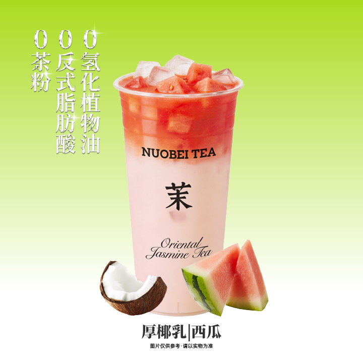 西瓜椰椰（HN）