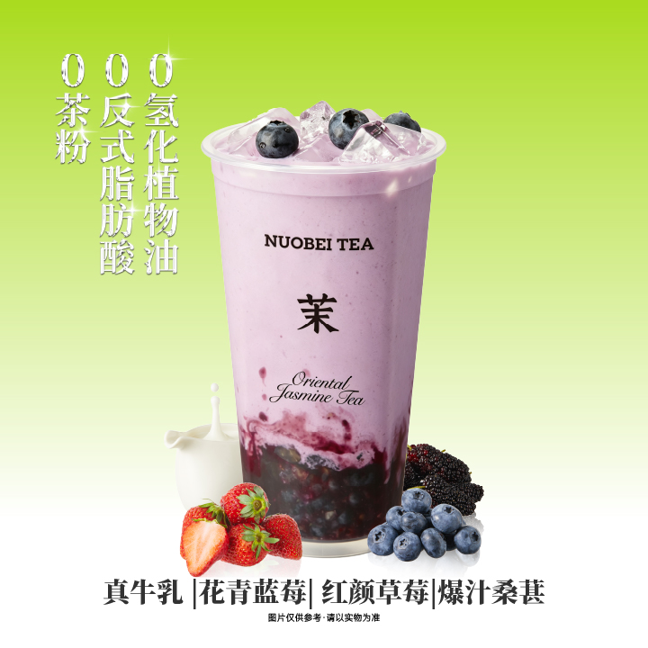 花青藍莓冰奶（HN）