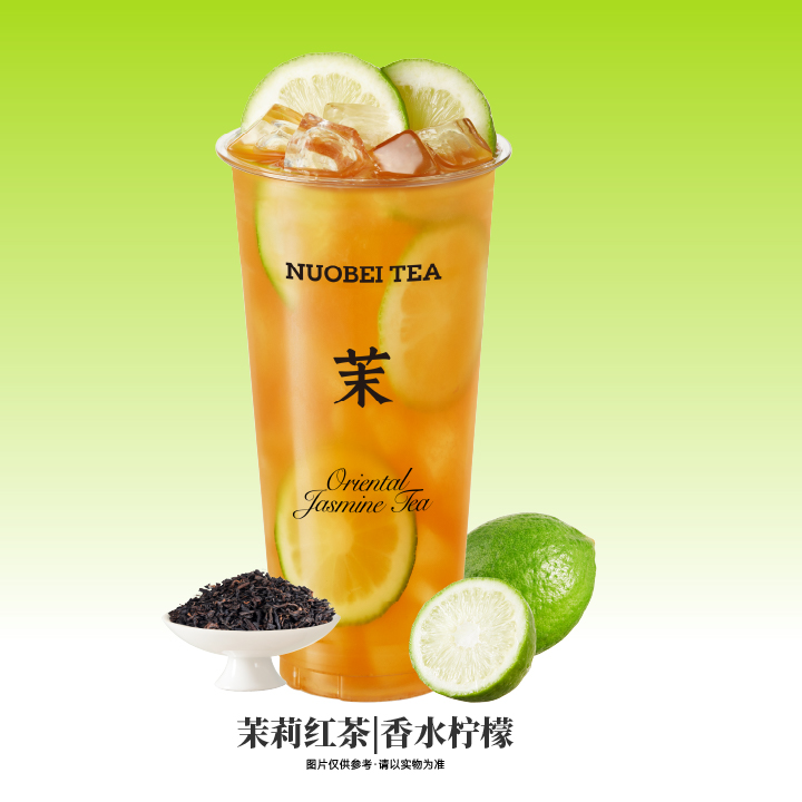 茉莉红柠檬茶（HN）
