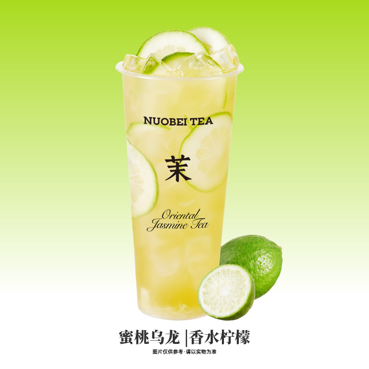 冰乌龙柠檬茶（HN）
