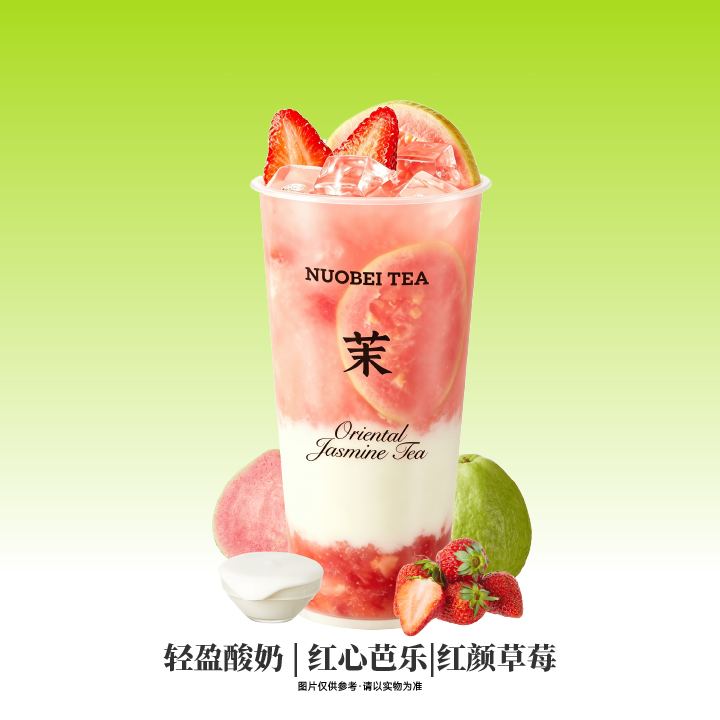 芭樂莓莓酸奶（HN）
