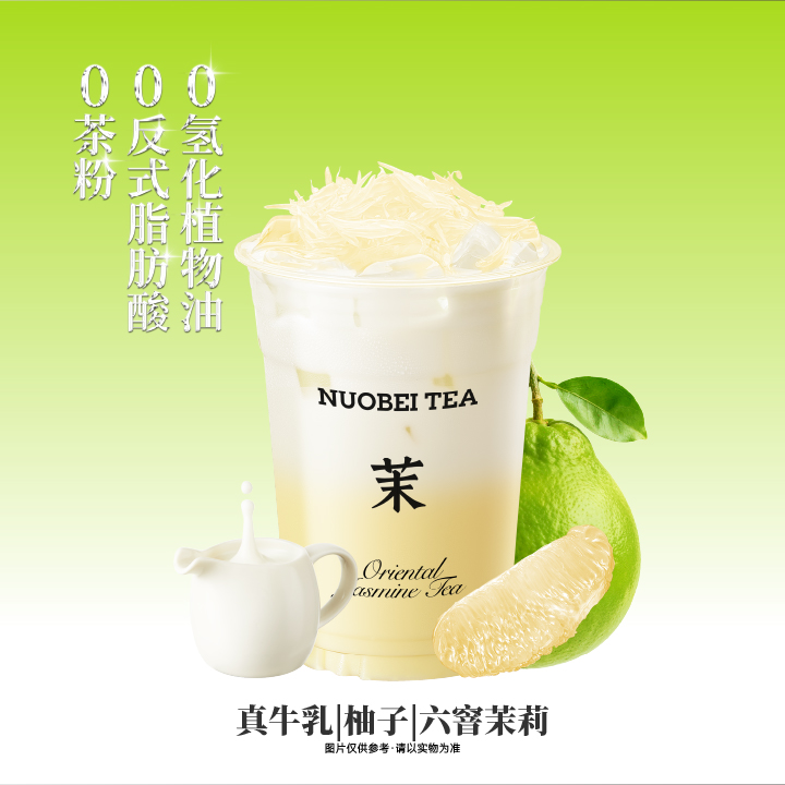 柚见茉莉