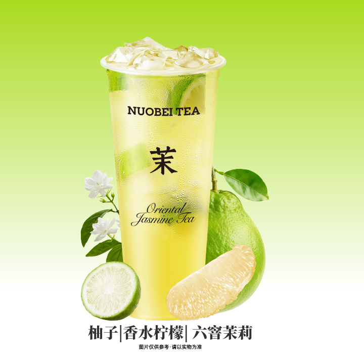 柚子冰柠茶（HN）
