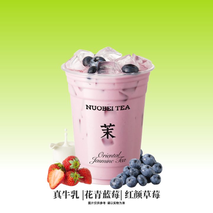 花青蓝莓冰奶（HN）