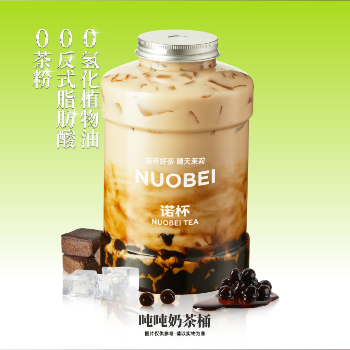 吨吨奶茶桶