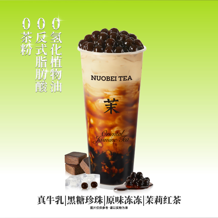 雙拼奶茶（HN）
