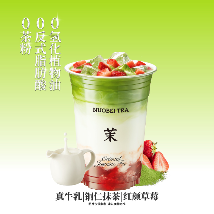 抹茶草莓森林