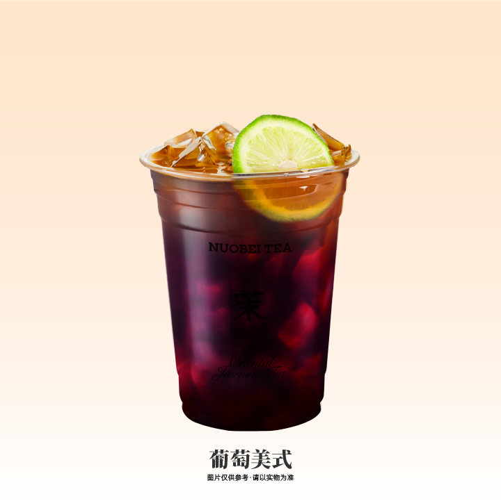 紫葡萄美式