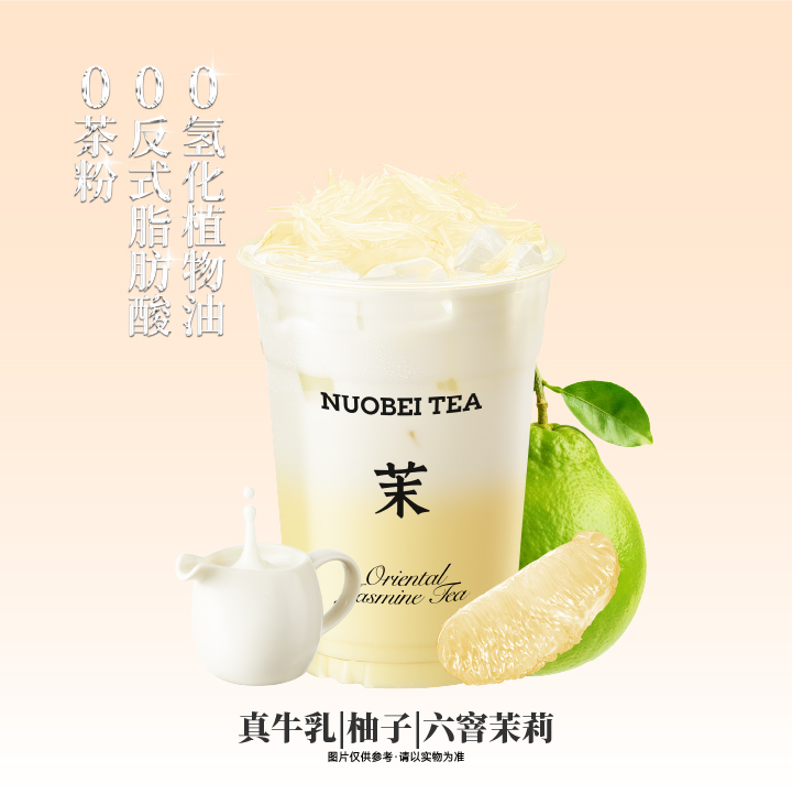 柚见茉莉