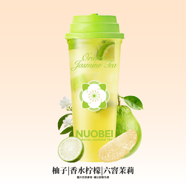 柚子冰柠茶