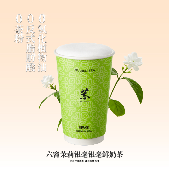 东方茉莉
