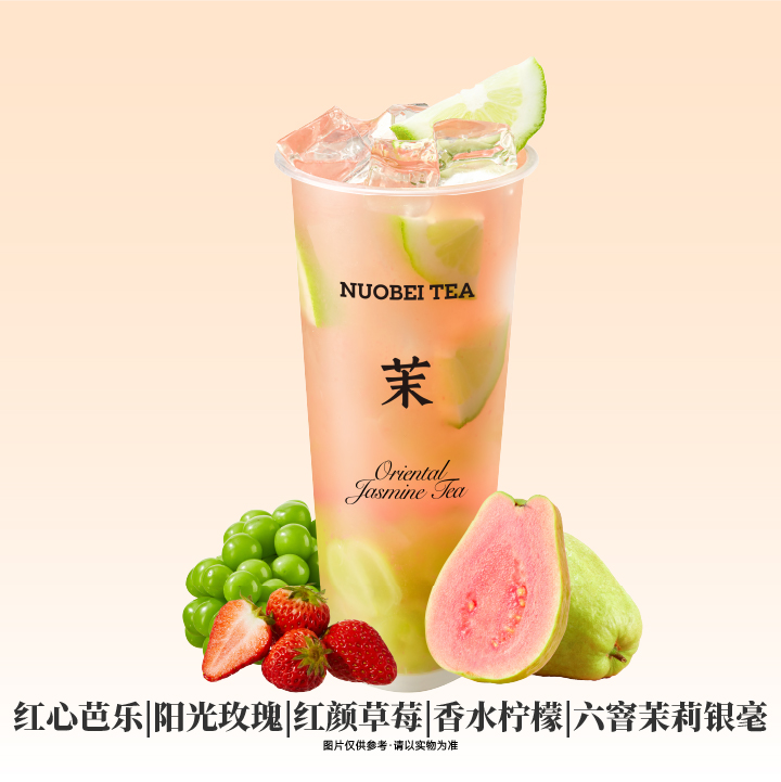 清爽芭乐提