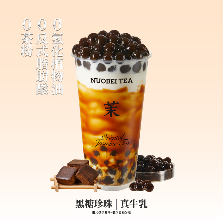 手作黑糖珍珠