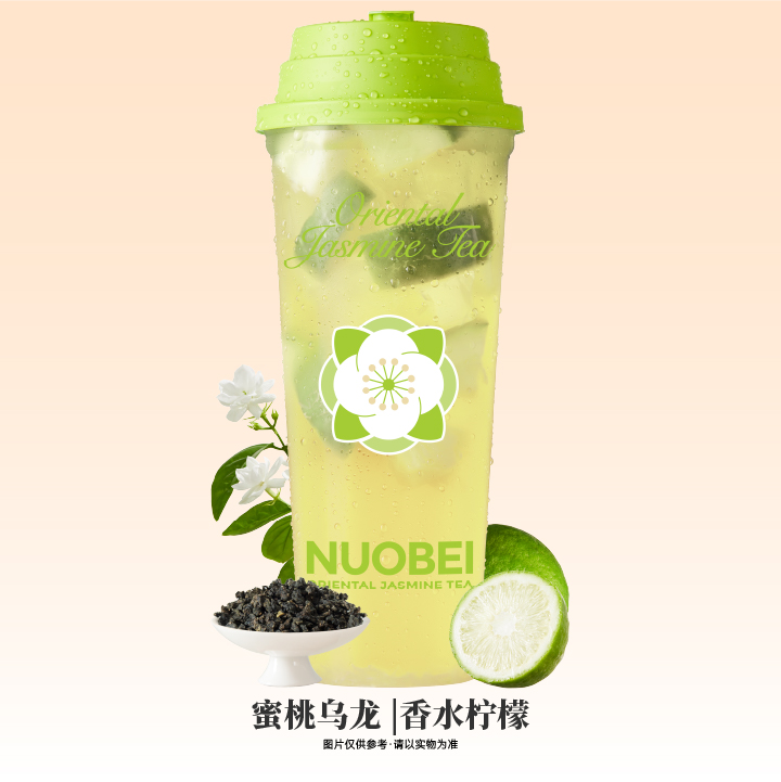 冰乌龙柠檬茶