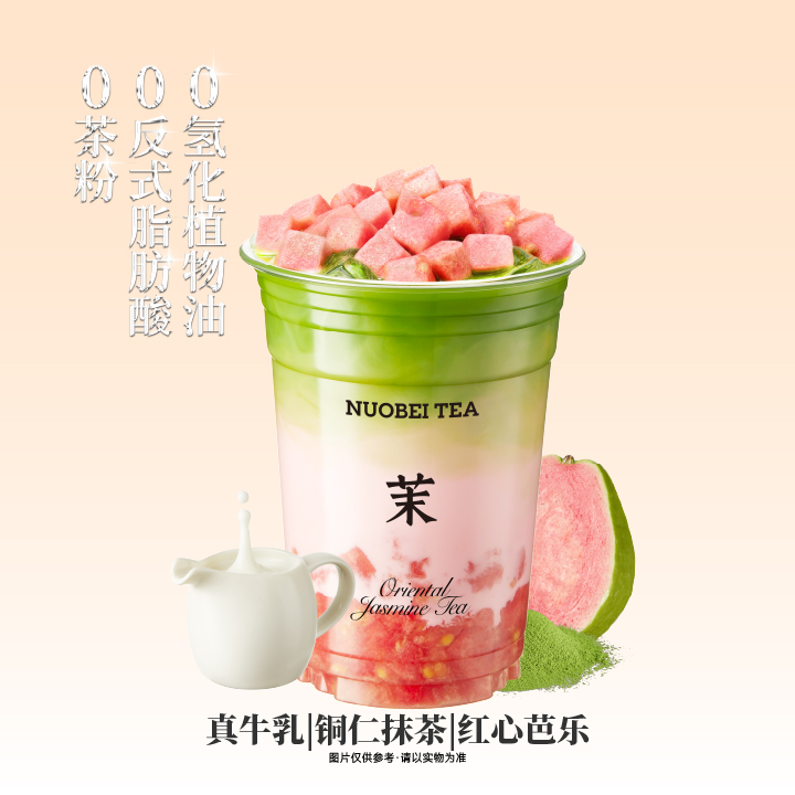 浓抹芭乐