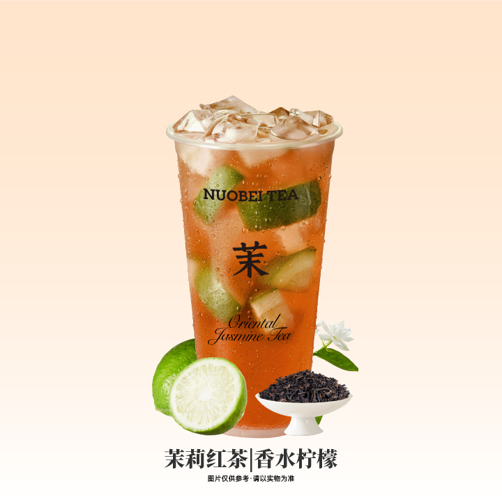 手打红柠茶