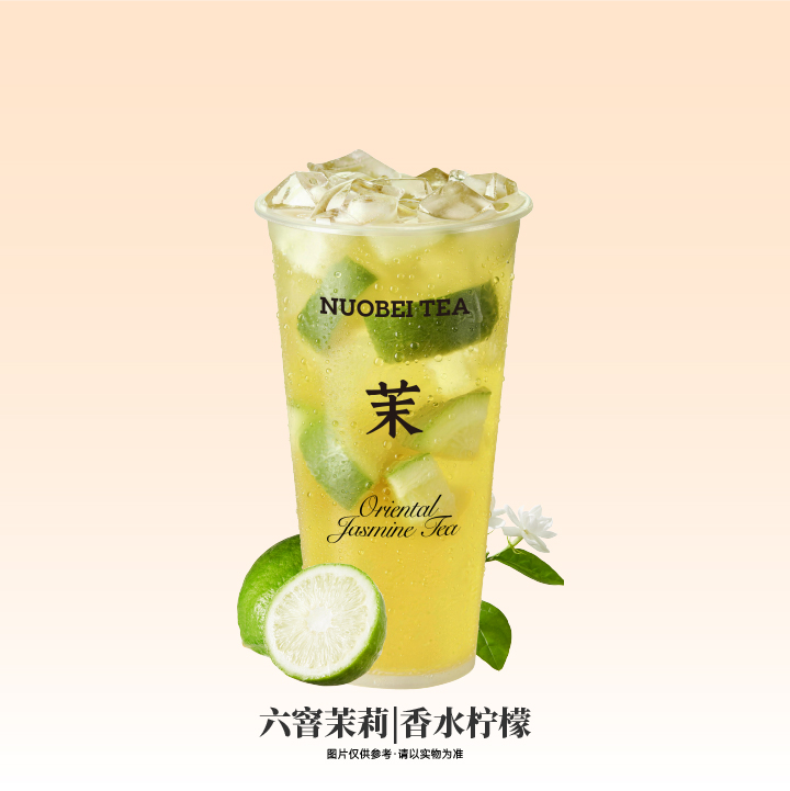 手打绿柠茶