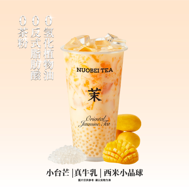 芒果小西米